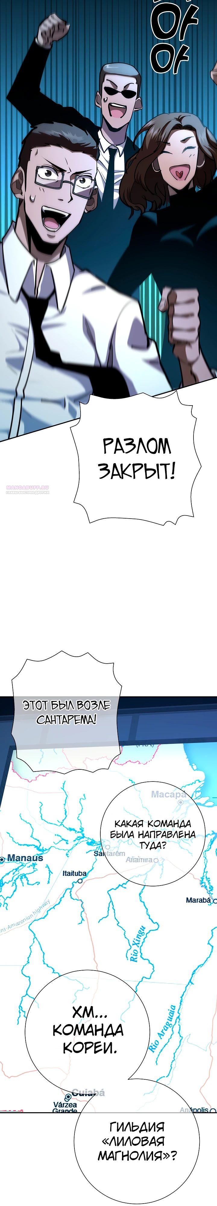 Манга Бог Меча из разрушенного мира - Глава 36 Страница 26