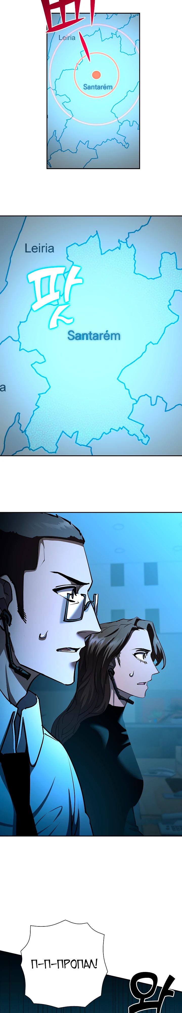 Манга Бог Меча из разрушенного мира - Глава 36 Страница 25