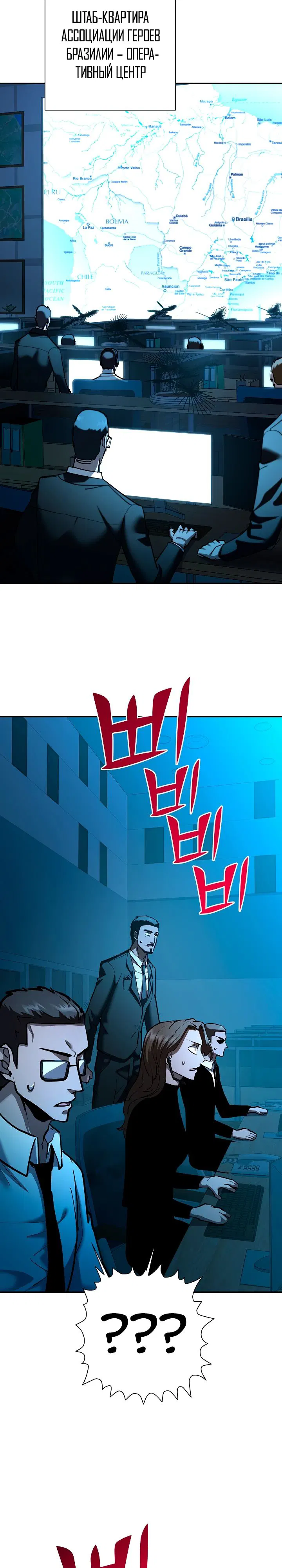 Манга Бог Меча из разрушенного мира - Глава 36 Страница 24