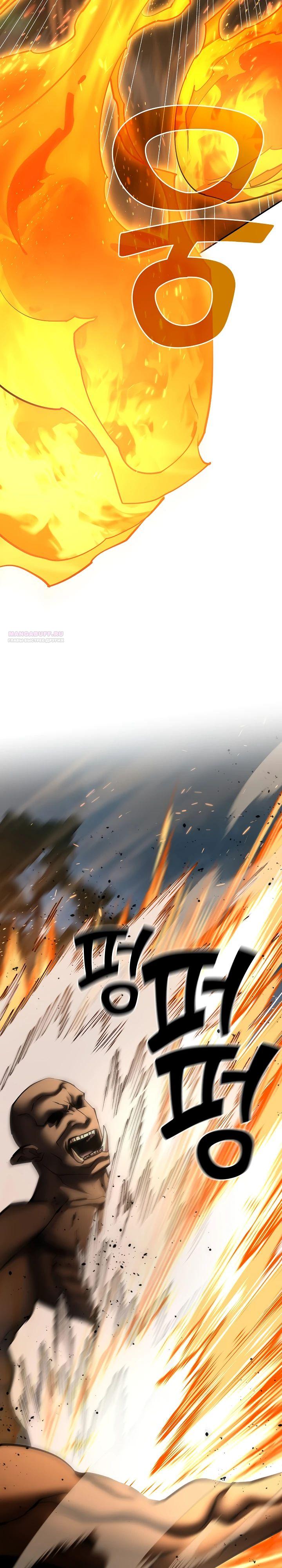 Манга Бог Меча из разрушенного мира - Глава 36 Страница 14