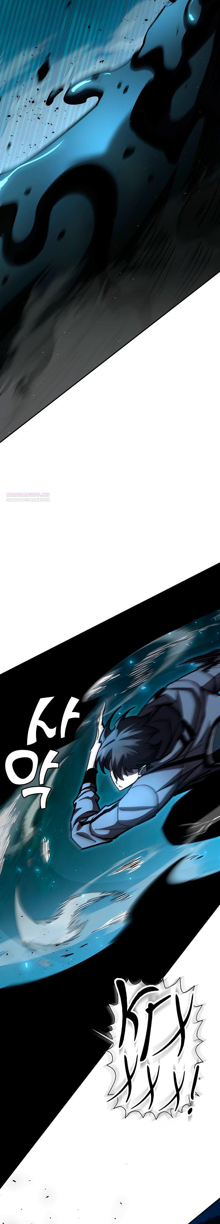 Манга Бог Меча из разрушенного мира - Глава 36 Страница 2