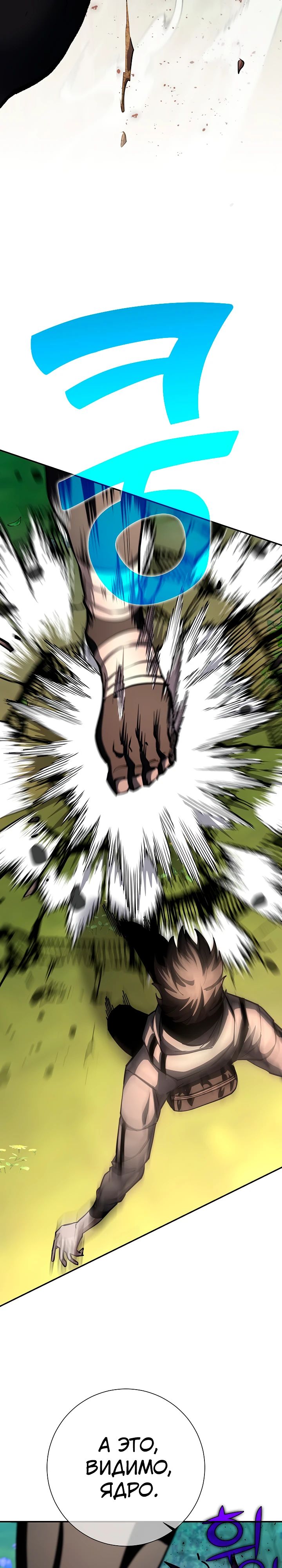 Манга Бог Меча из разрушенного мира - Глава 36 Страница 31