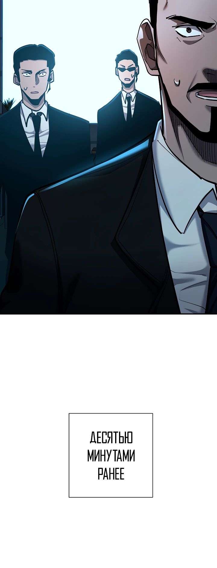 Манга Бог Меча из разрушенного мира - Глава 36 Страница 28