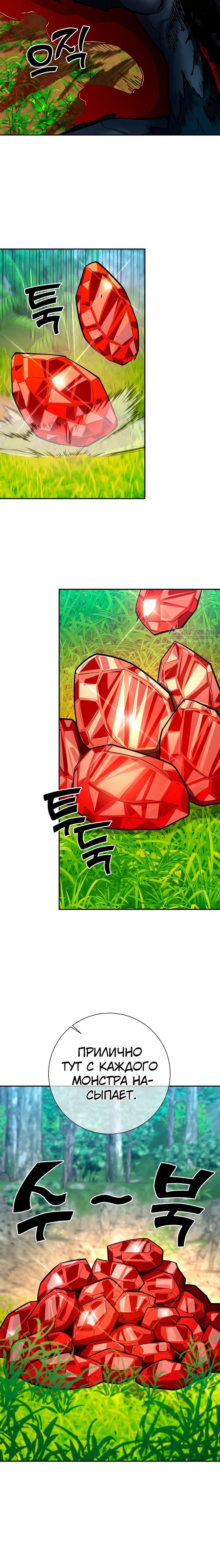 Манга Бог Меча из разрушенного мира - Глава 36 Страница 22
