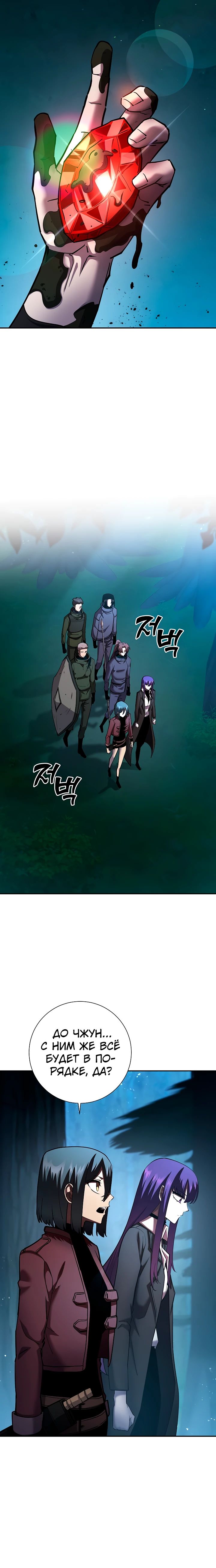 Манга Бог Меча из разрушенного мира - Глава 36 Страница 5