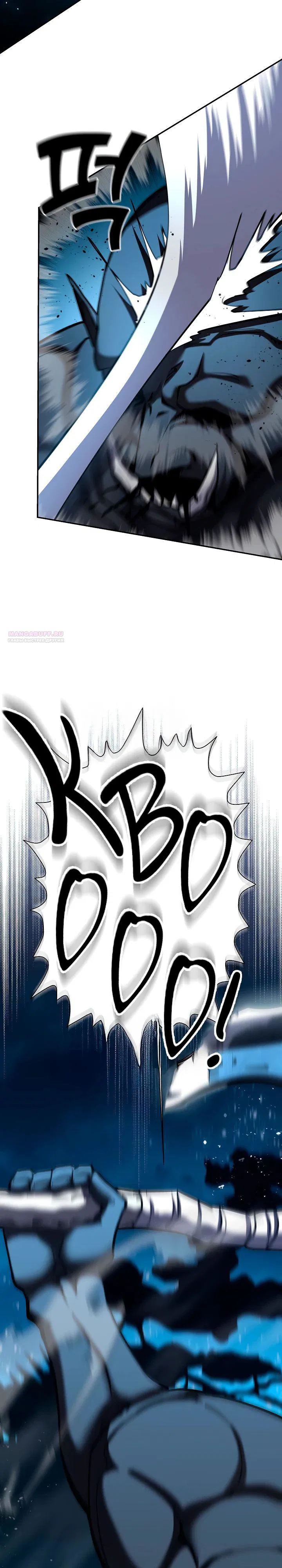 Манга Бог Меча из разрушенного мира - Глава 36 Страница 10