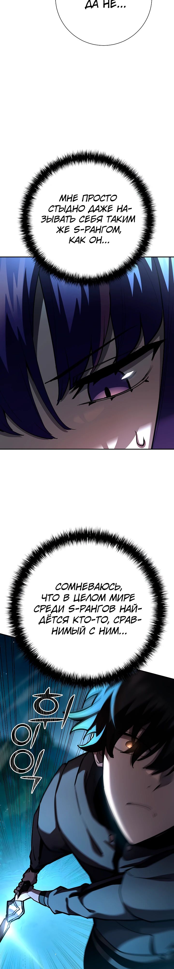 Манга Бог Меча из разрушенного мира - Глава 36 Страница 7