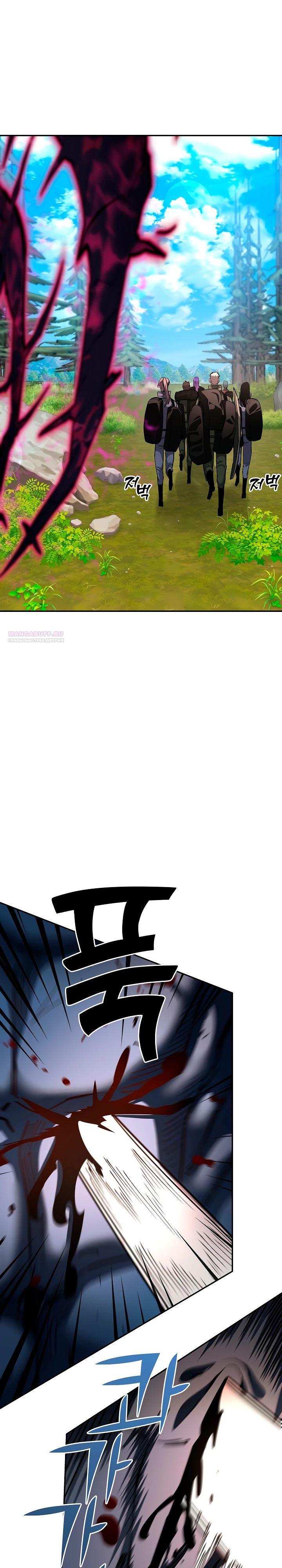 Манга Бог Меча из разрушенного мира - Глава 36 Страница 18