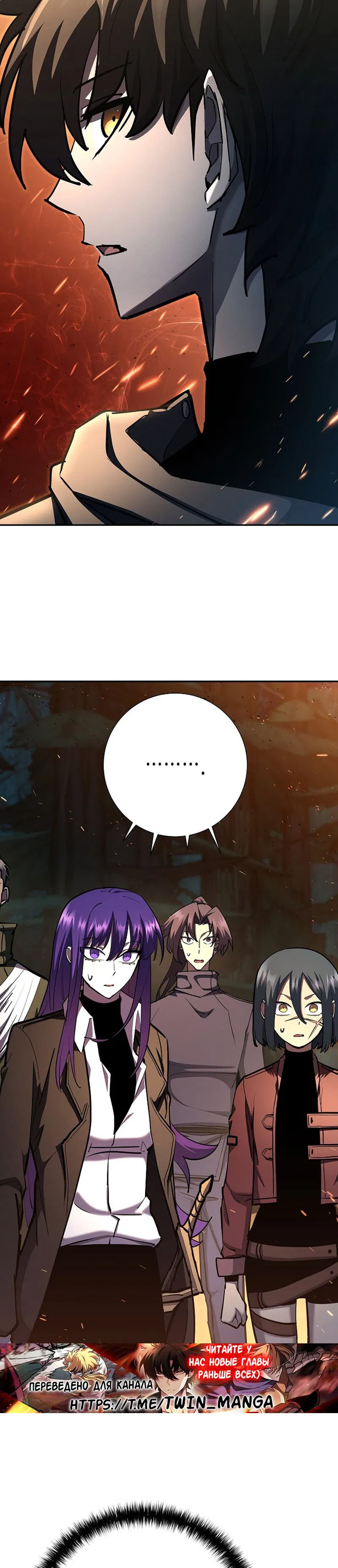 Манга Бог Меча из разрушенного мира - Глава 35 Страница 3