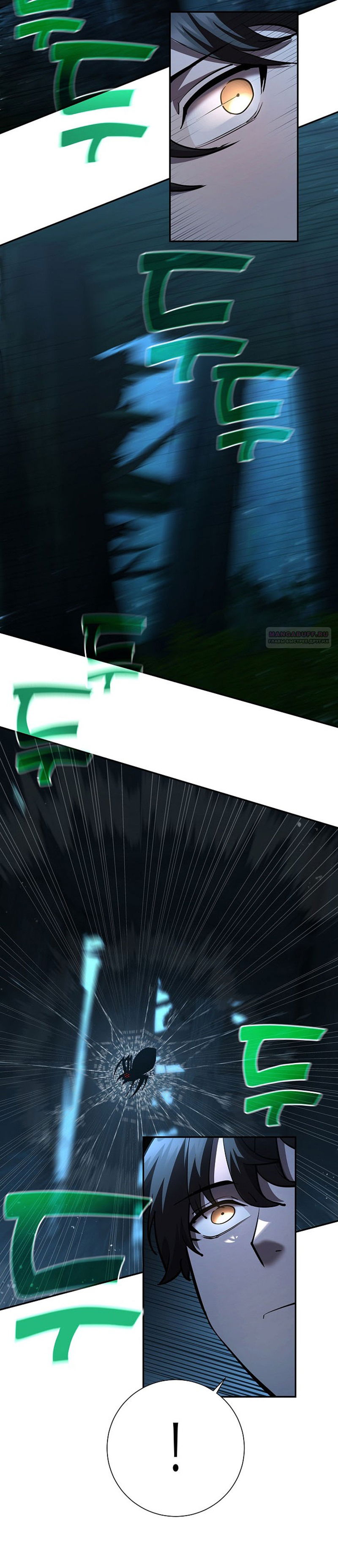 Манга Бог Меча из разрушенного мира - Глава 35 Страница 14