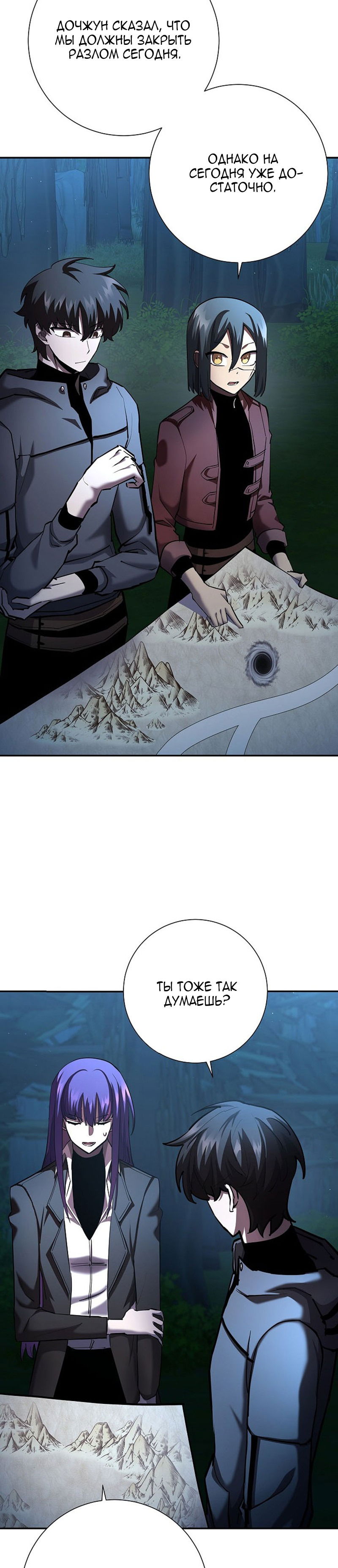 Манга Бог Меча из разрушенного мира - Глава 35 Страница 35