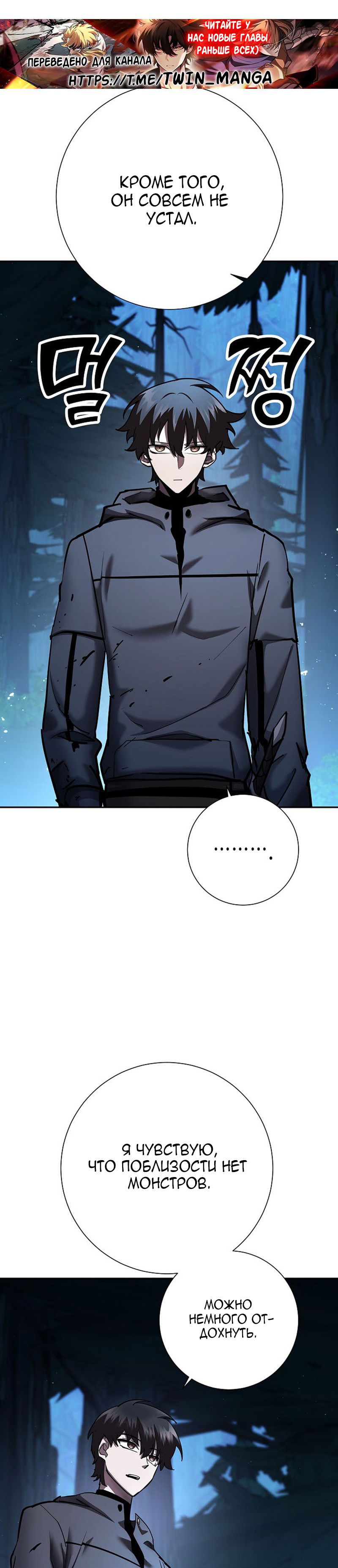 Манга Бог Меча из разрушенного мира - Глава 35 Страница 25