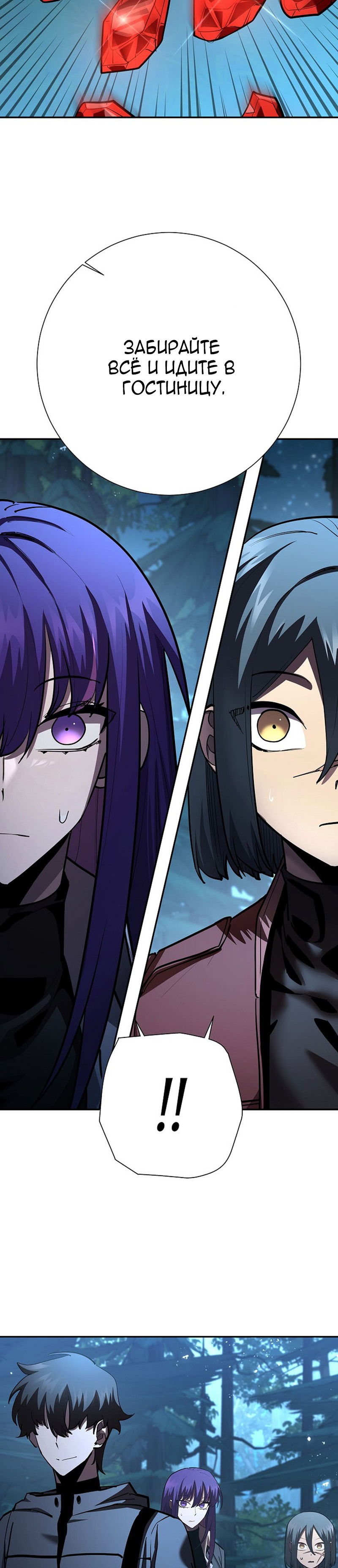 Манга Бог Меча из разрушенного мира - Глава 35 Страница 39