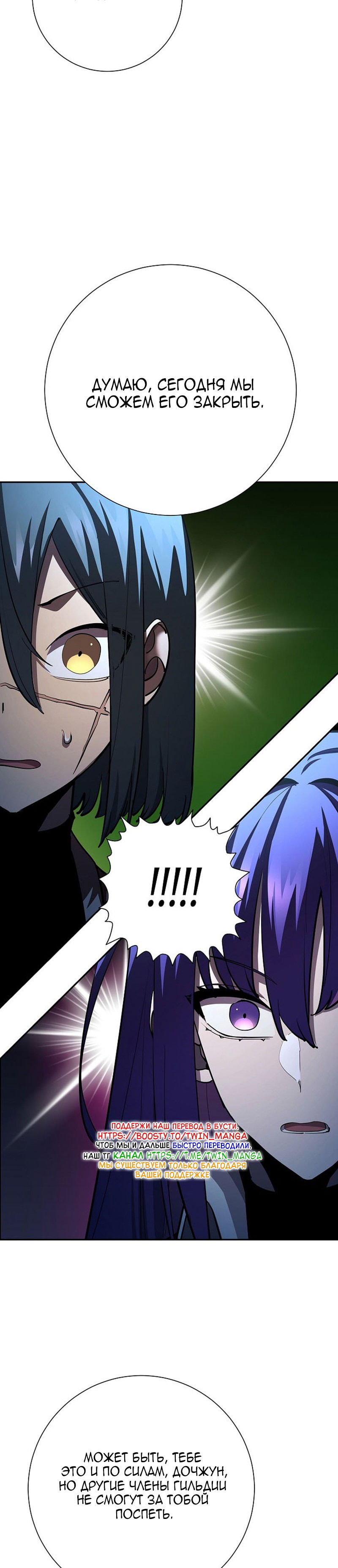 Манга Бог Меча из разрушенного мира - Глава 35 Страница 8