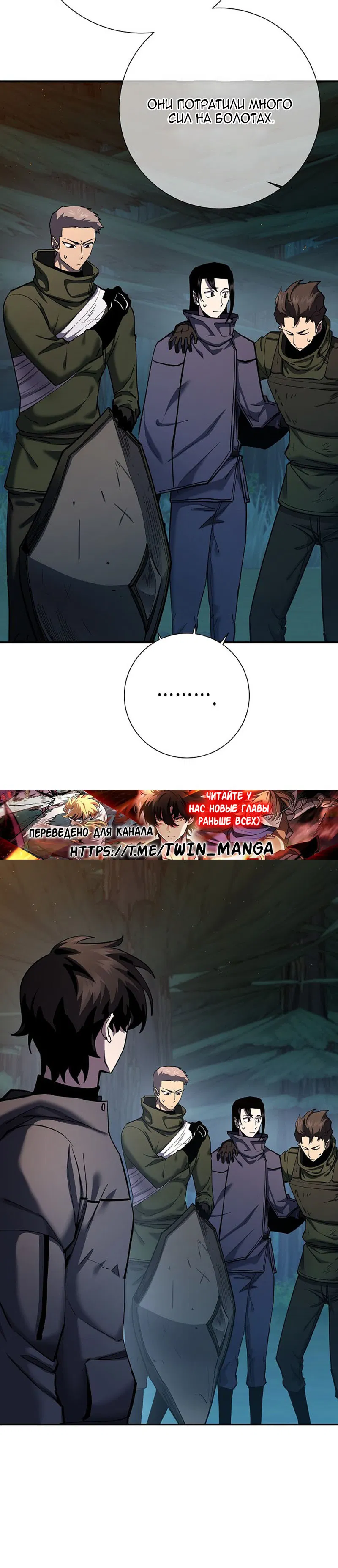 Манга Бог Меча из разрушенного мира - Глава 35 Страница 9