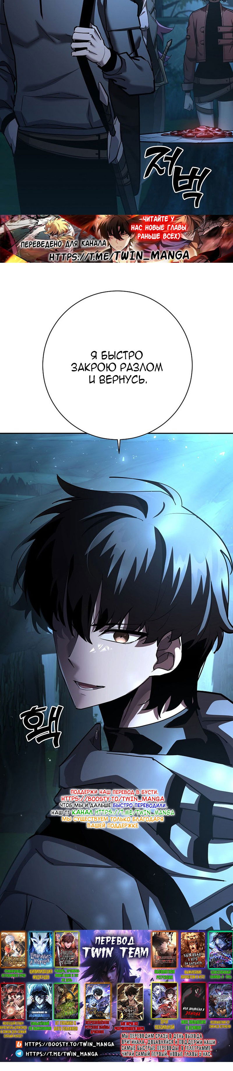 Манга Бог Меча из разрушенного мира - Глава 35 Страница 40