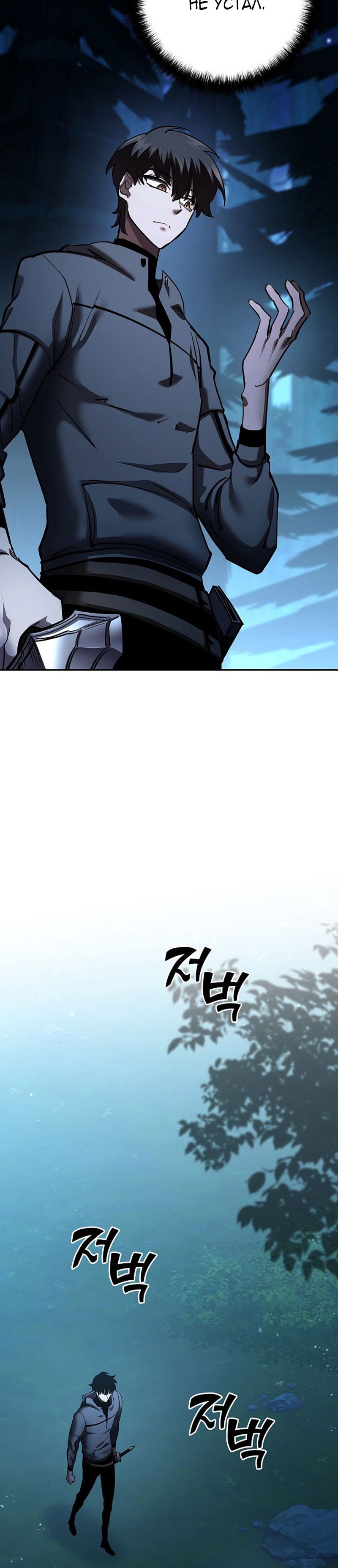 Манга Бог Меча из разрушенного мира - Глава 35 Страница 23