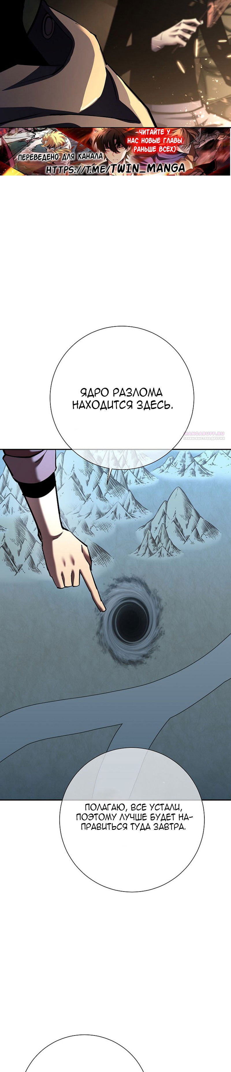 Манга Бог Меча из разрушенного мира - Глава 35 Страница 34