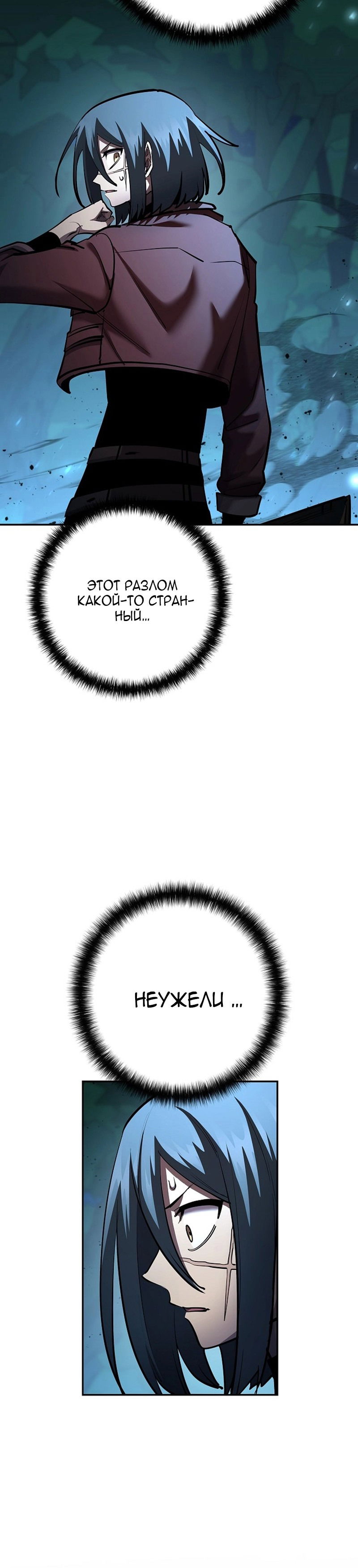 Манга Бог Меча из разрушенного мира - Глава 34 Страница 15