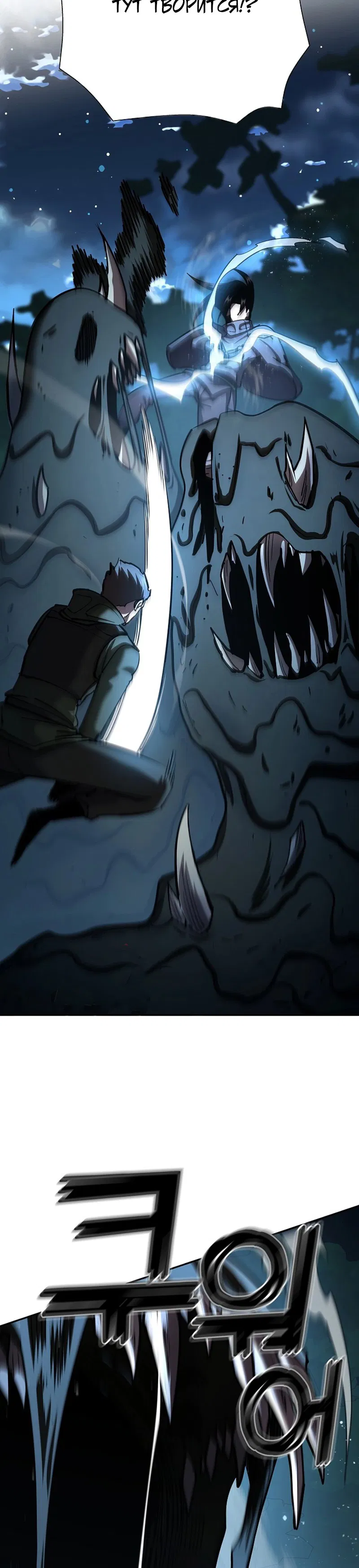 Манга Бог Меча из разрушенного мира - Глава 34 Страница 11
