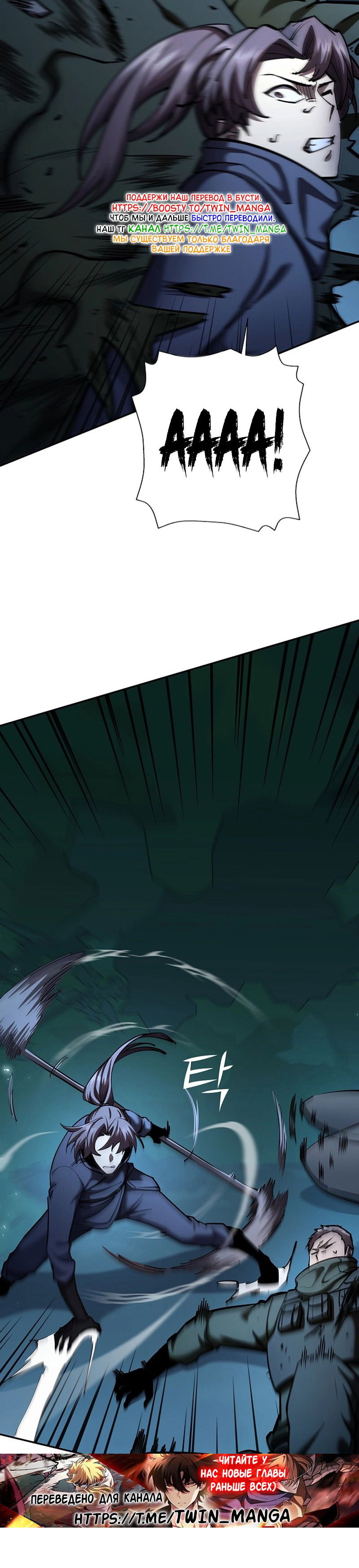 Манга Бог Меча из разрушенного мира - Глава 34 Страница 9