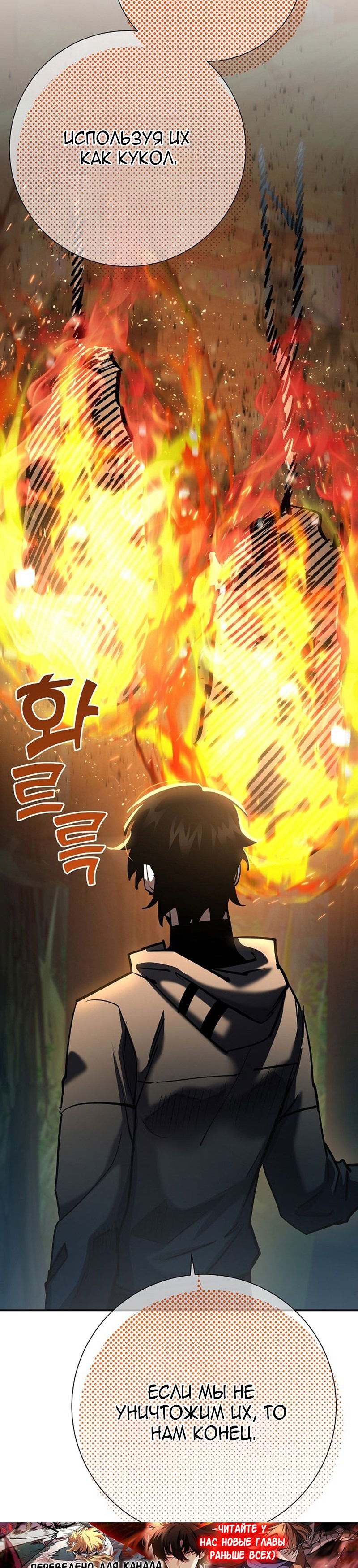 Манга Бог Меча из разрушенного мира - Глава 34 Страница 43