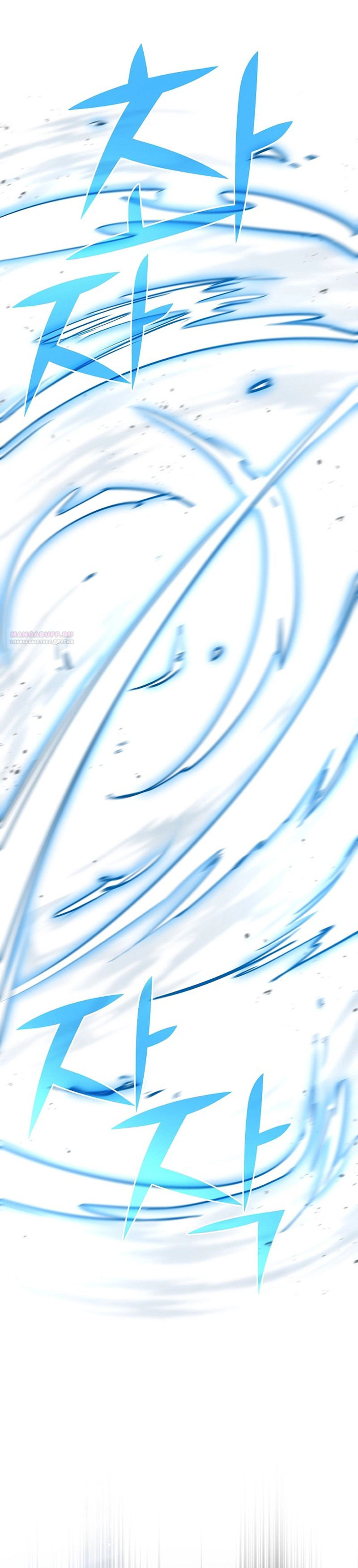 Манга Бог Меча из разрушенного мира - Глава 34 Страница 6