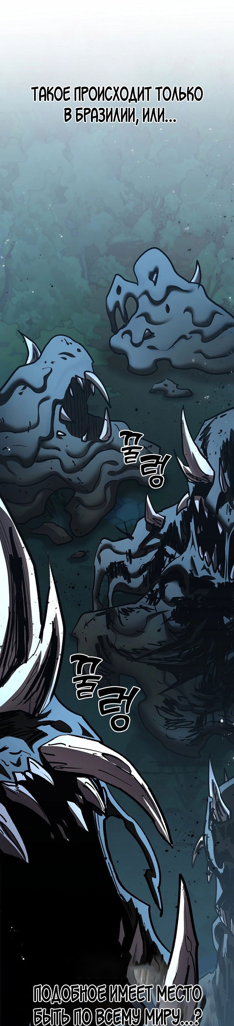 Манга Бог Меча из разрушенного мира - Глава 34 Страница 16