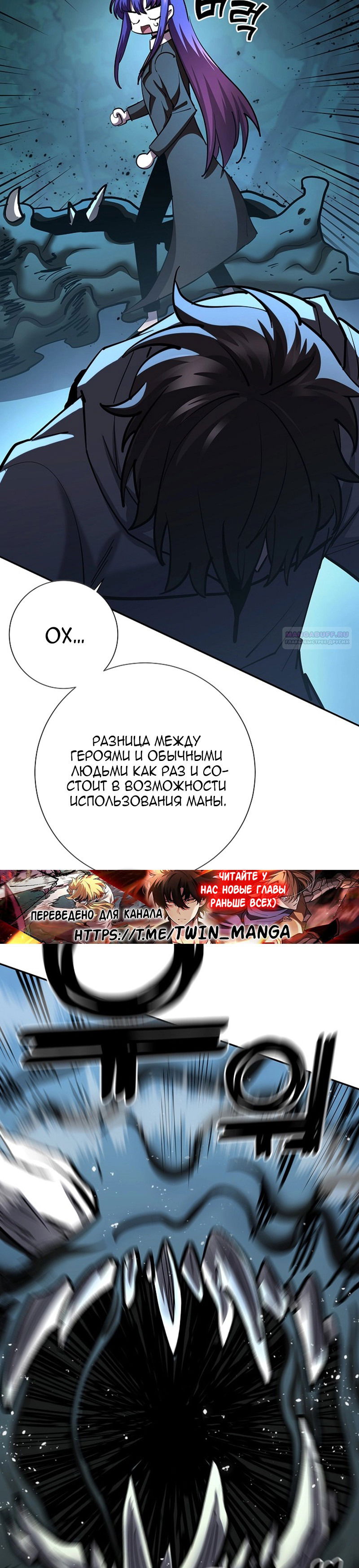 Манга Бог Меча из разрушенного мира - Глава 34 Страница 26