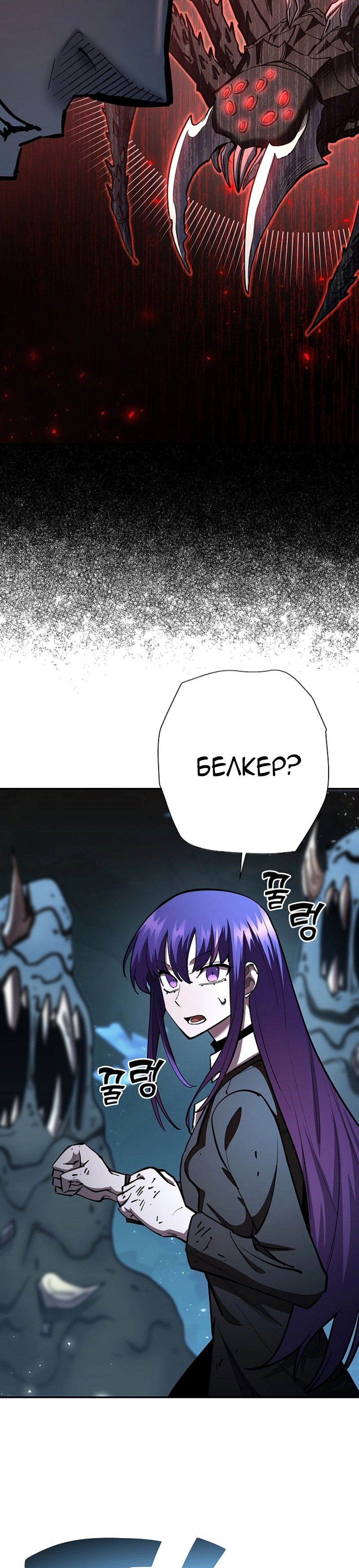 Манга Бог Меча из разрушенного мира - Глава 34 Страница 20