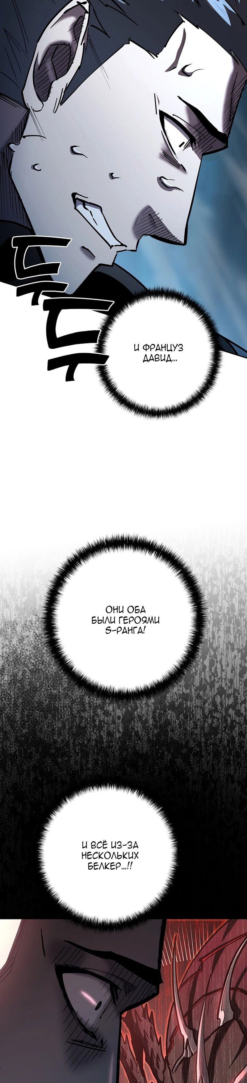Манга Бог Меча из разрушенного мира - Глава 34 Страница 19
