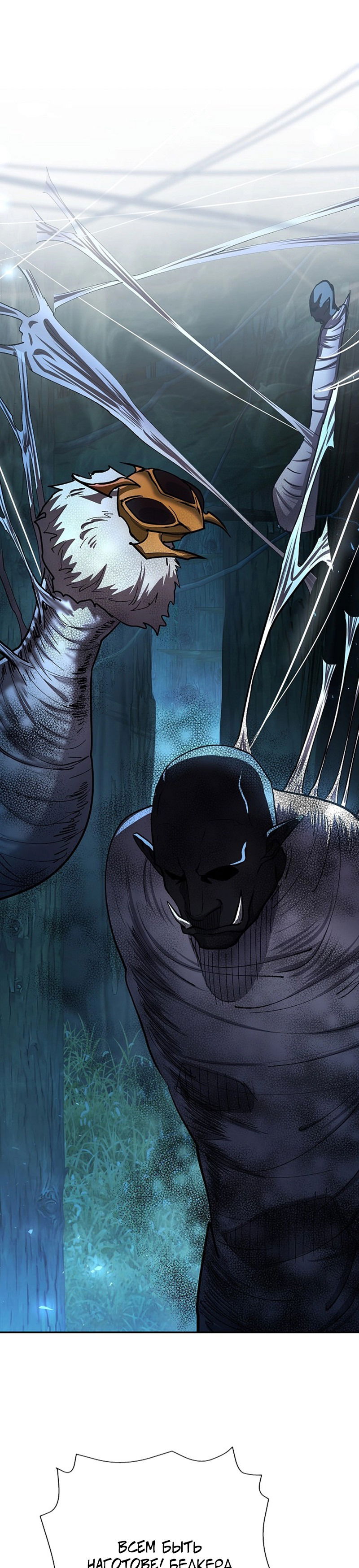 Манга Бог Меча из разрушенного мира - Глава 34 Страница 39