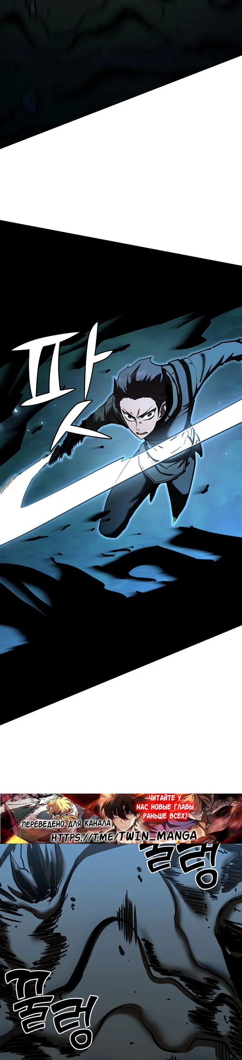 Манга Бог Меча из разрушенного мира - Глава 34 Страница 3