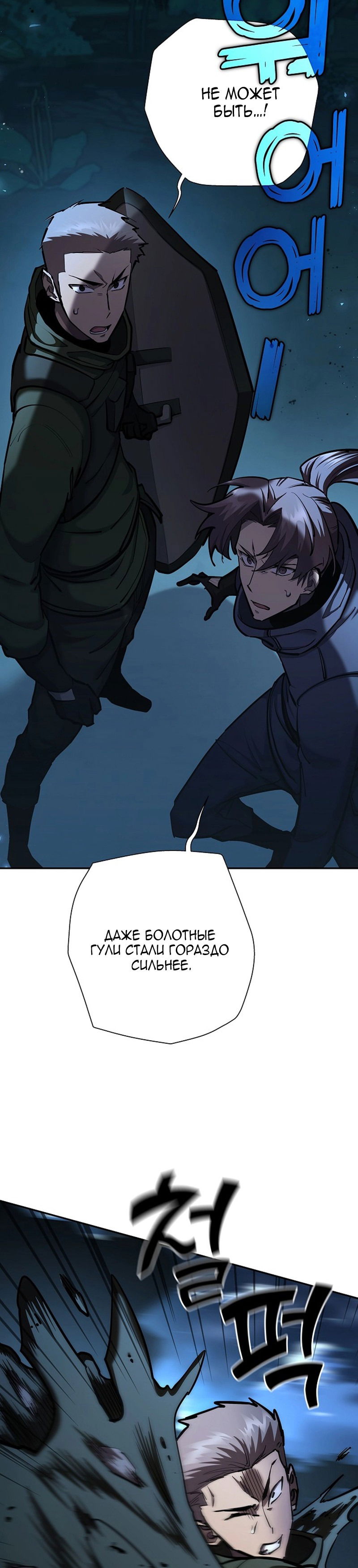 Манга Бог Меча из разрушенного мира - Глава 34 Страница 8