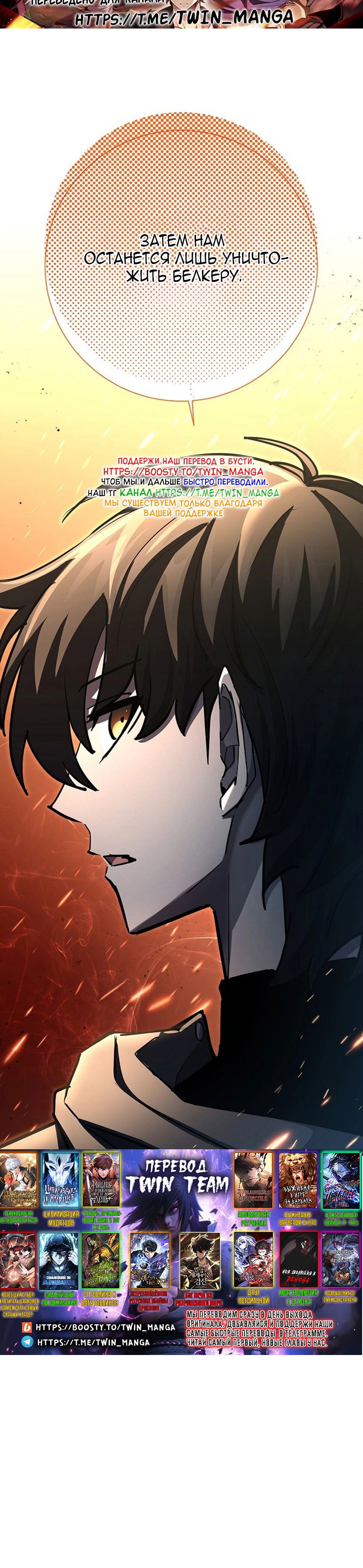 Манга Бог Меча из разрушенного мира - Глава 34 Страница 44