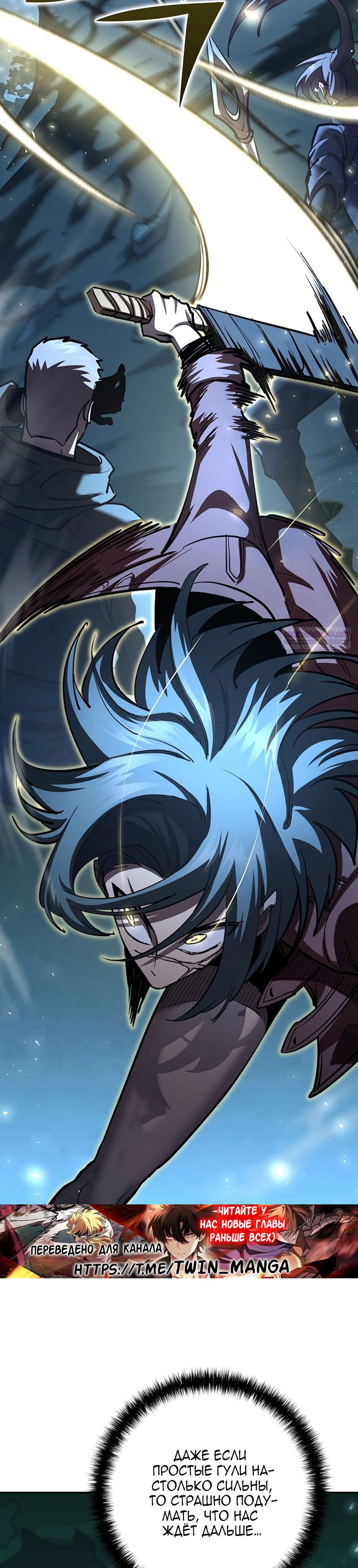 Манга Бог Меча из разрушенного мира - Глава 34 Страница 14