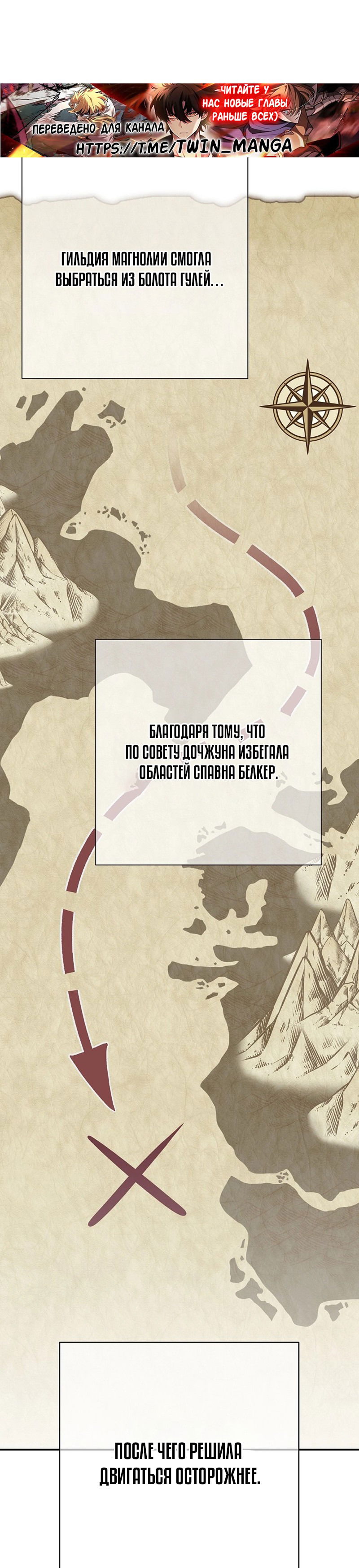Манга Бог Меча из разрушенного мира - Глава 34 Страница 36