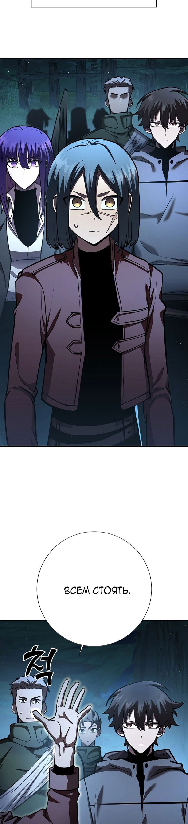 Манга Бог Меча из разрушенного мира - Глава 34 Страница 37