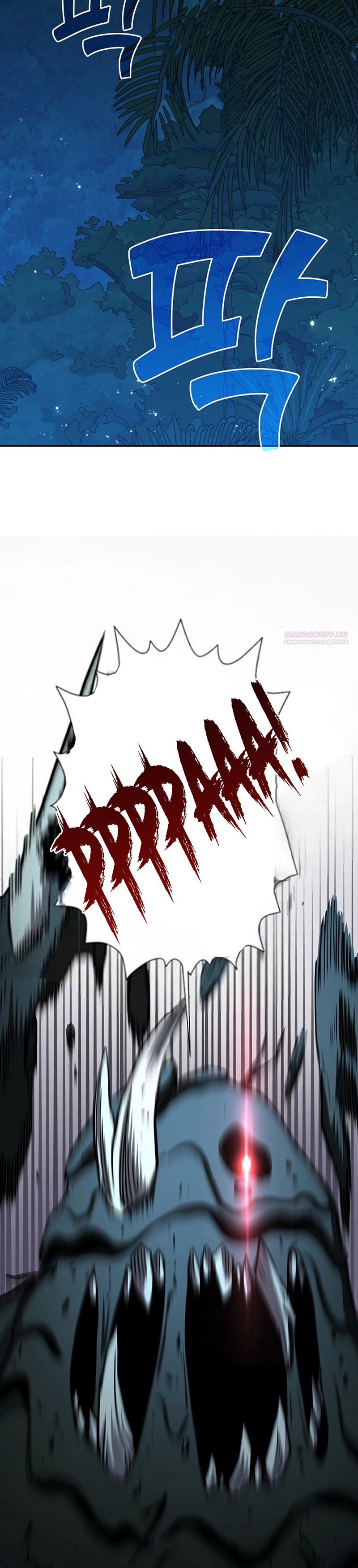 Манга Бог Меча из разрушенного мира - Глава 34 Страница 2