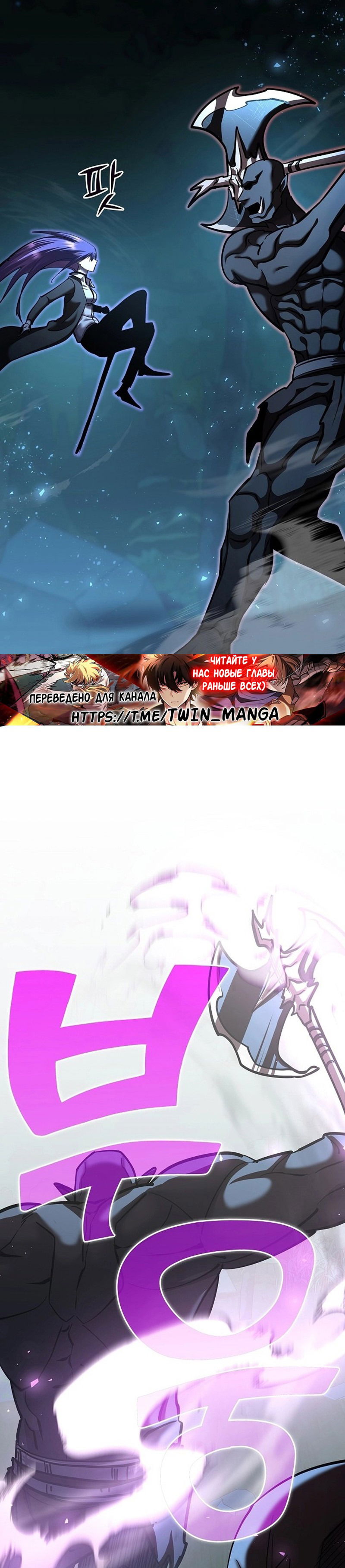 Манга Бог Меча из разрушенного мира - Глава 33 Страница 24