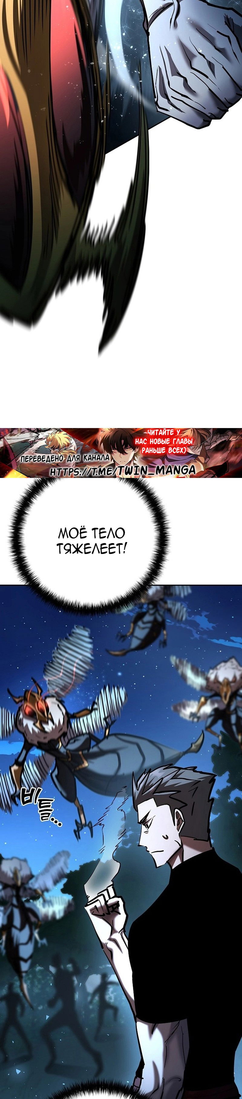 Манга Бог Меча из разрушенного мира - Глава 33 Страница 13