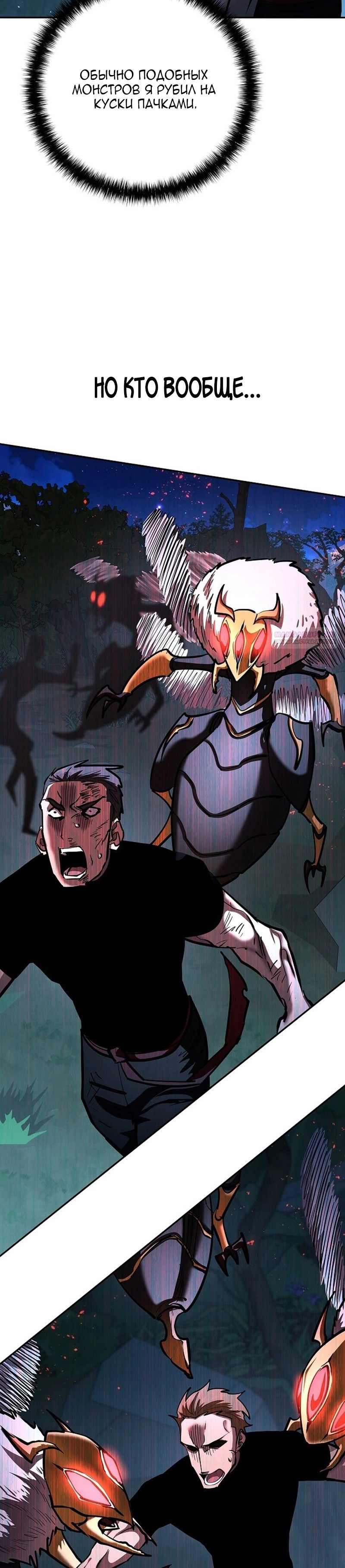 Манга Бог Меча из разрушенного мира - Глава 33 Страница 14