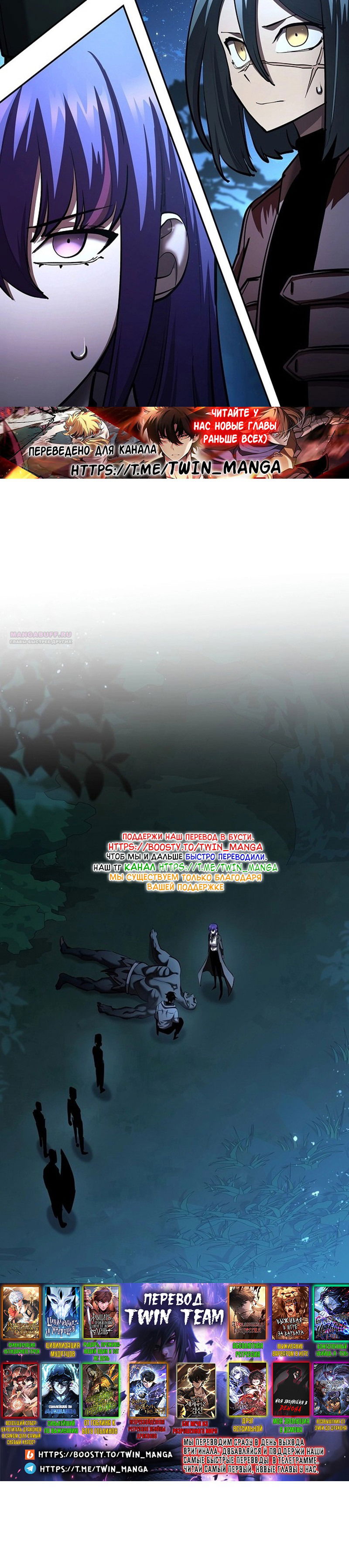Манга Бог Меча из разрушенного мира - Глава 33 Страница 42
