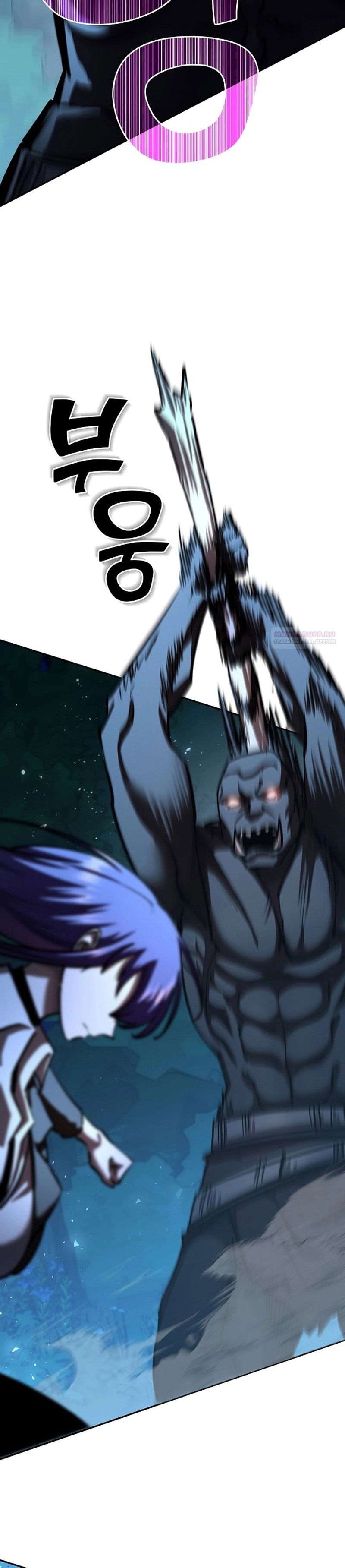 Манга Бог Меча из разрушенного мира - Глава 33 Страница 30