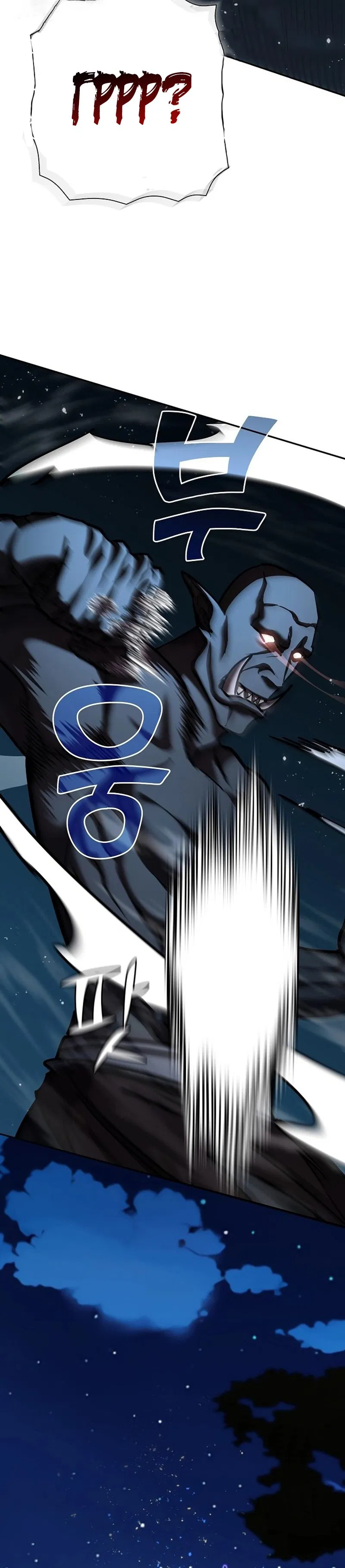 Манга Бог Меча из разрушенного мира - Глава 33 Страница 27