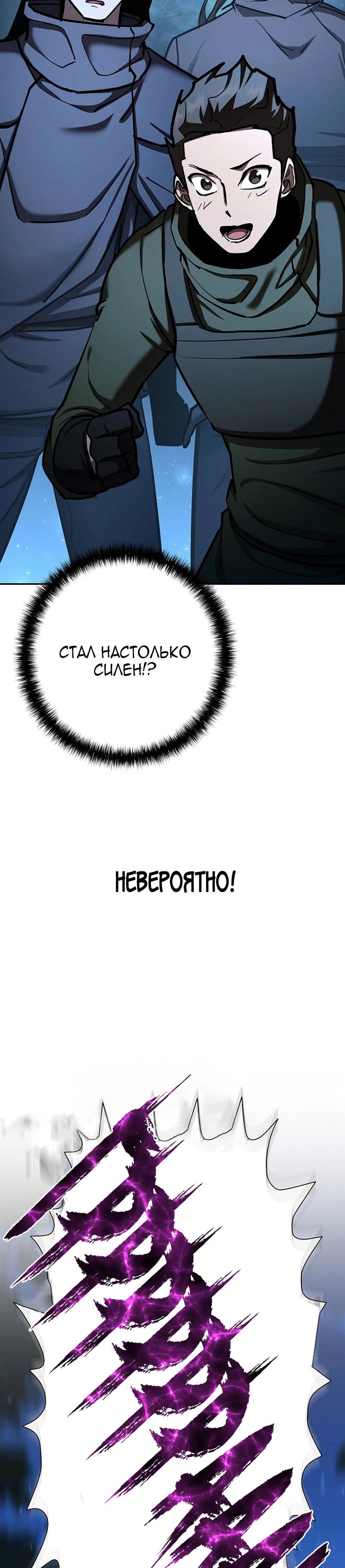 Манга Бог Меча из разрушенного мира - Глава 33 Страница 35