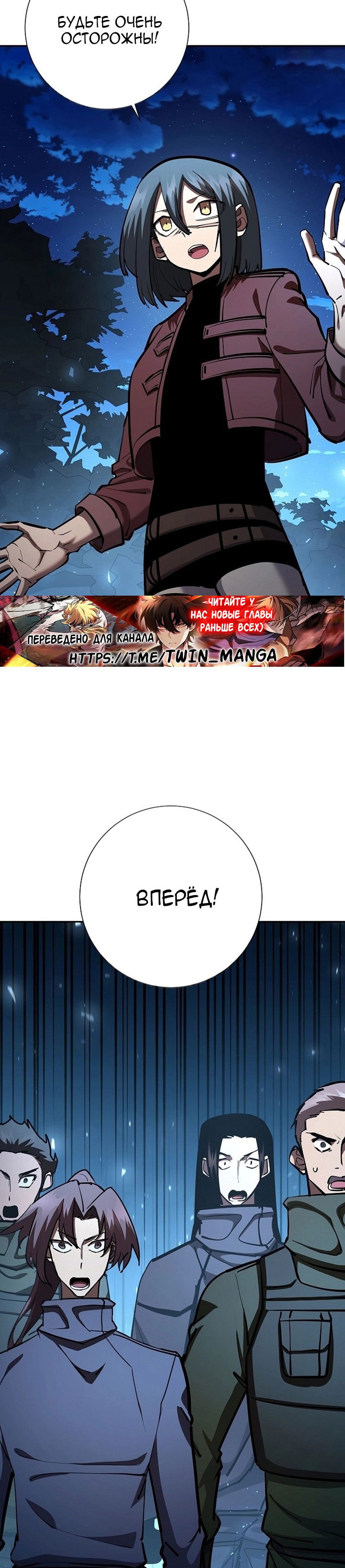 Манга Бог Меча из разрушенного мира - Глава 33 Страница 4