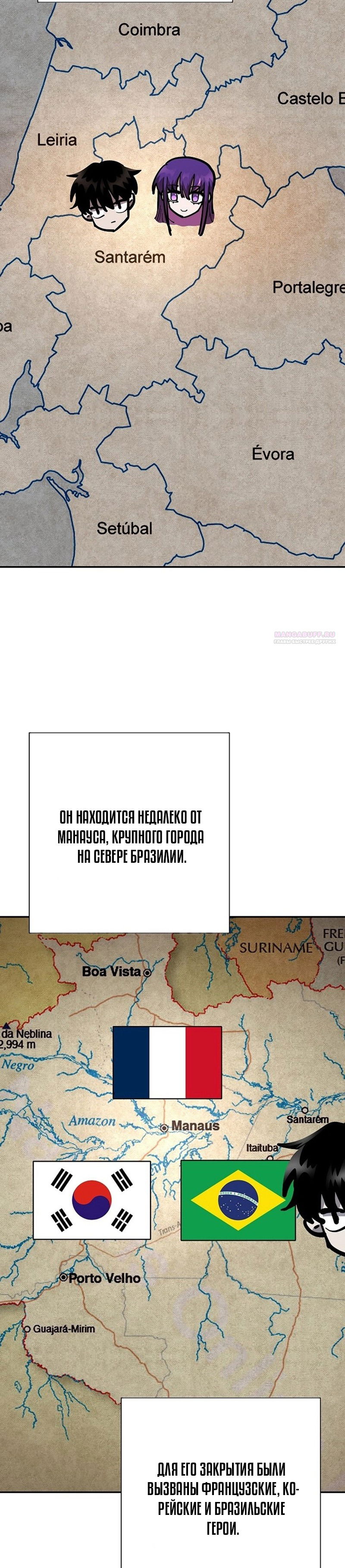 Манга Бог Меча из разрушенного мира - Глава 33 Страница 6