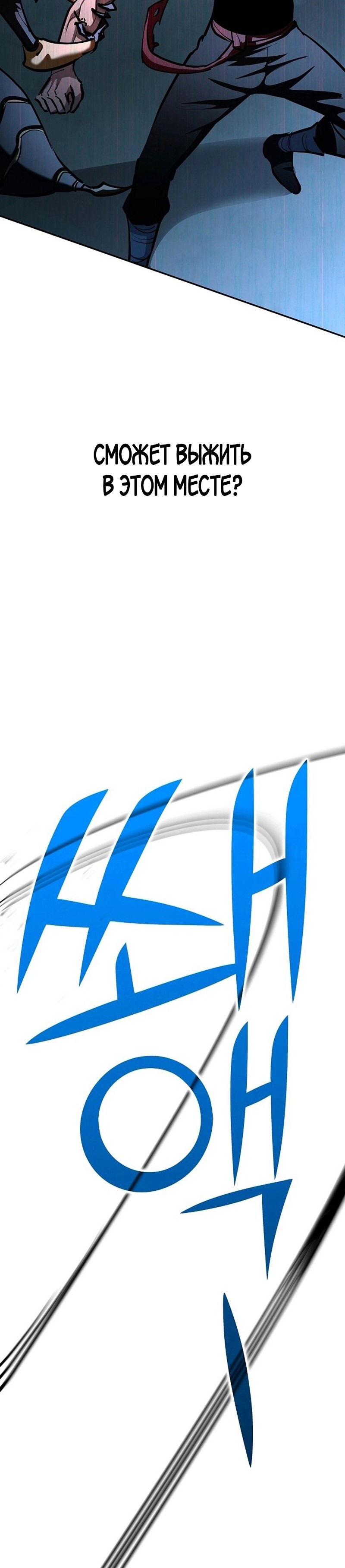 Манга Бог Меча из разрушенного мира - Глава 33 Страница 15