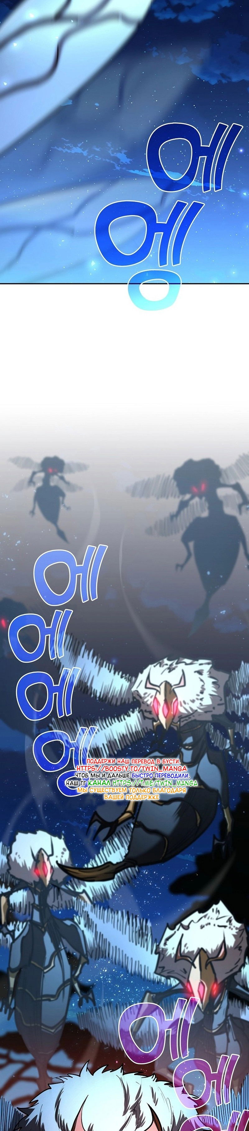 Манга Бог Меча из разрушенного мира - Глава 33 Страница 8